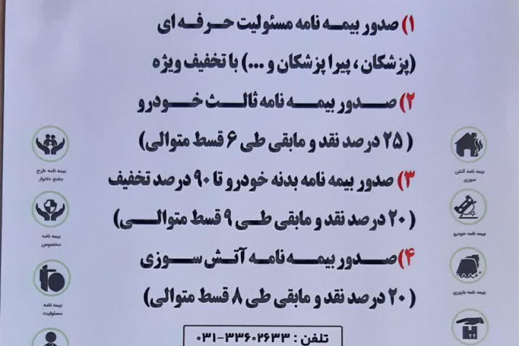 بیمه البرز