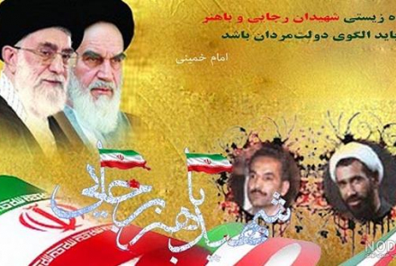 آغاز هفته دولت گرامی باد.