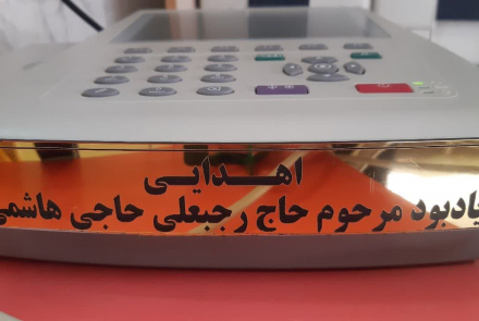 دستگاه نوار قلب