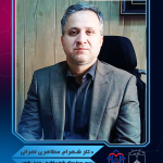 پیام تبریک دکتر شهرام مظاهری تهرانی رئیس بیمارستان شهید اشرفی خمینی شهر به مناسبت روز حسابدار